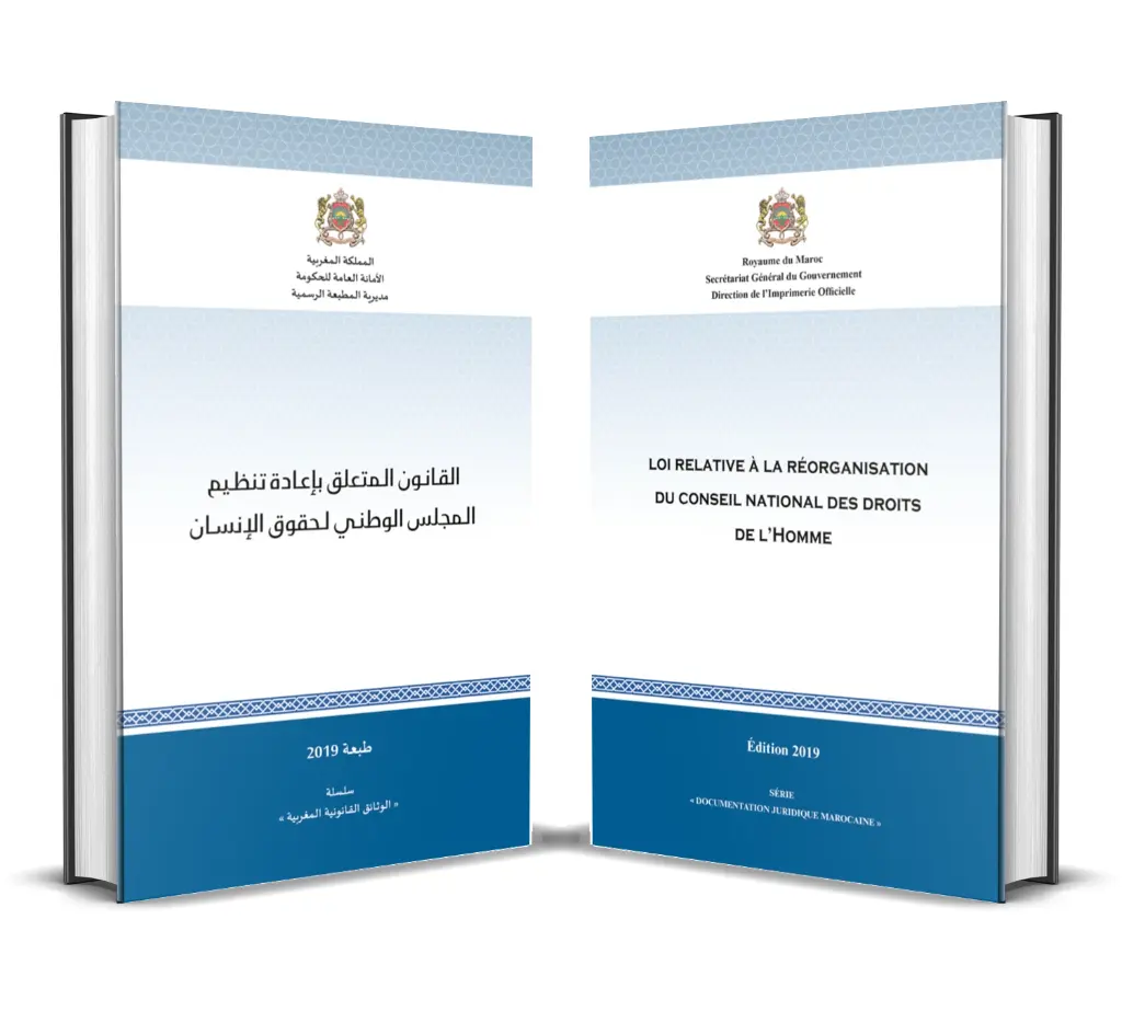 القـانـون الـمتعلق بـإعـادة تنـظيــم الـمجلس الوطنـي لـحقـوق الإنسـان