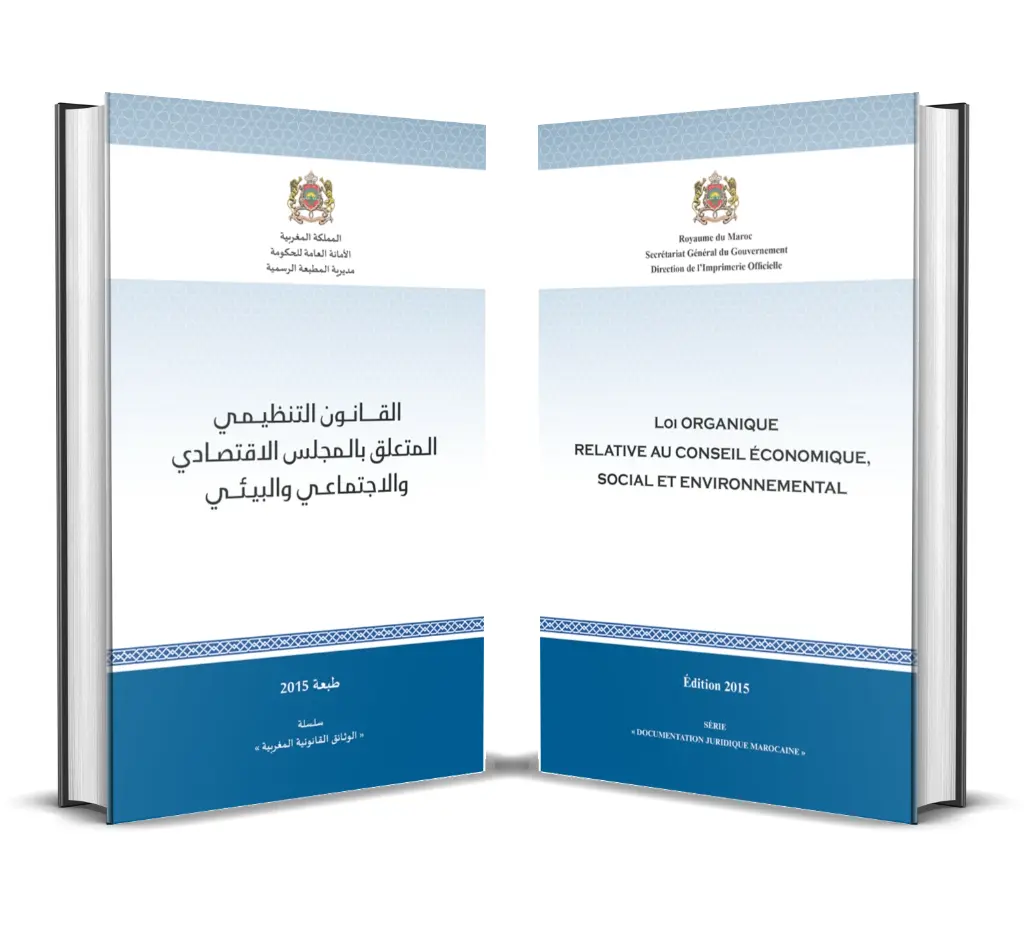 القانون التنظيمي المتعلق بالمجلس الاقتصادي والاجتماعي والبيئي