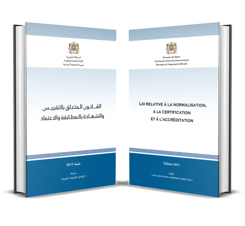 القانون المتعلق بالتقييس والشهادة بالمطابقة والاعتماد