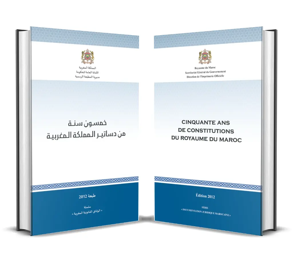 خمسون سنة من دساتير المملكة المغربية
