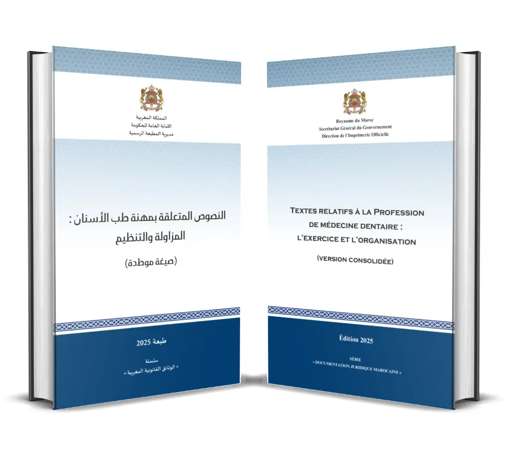 Textes relatifs à la Profession de médecine dentaire : l’exercice et l’organisation (Version consolidée)