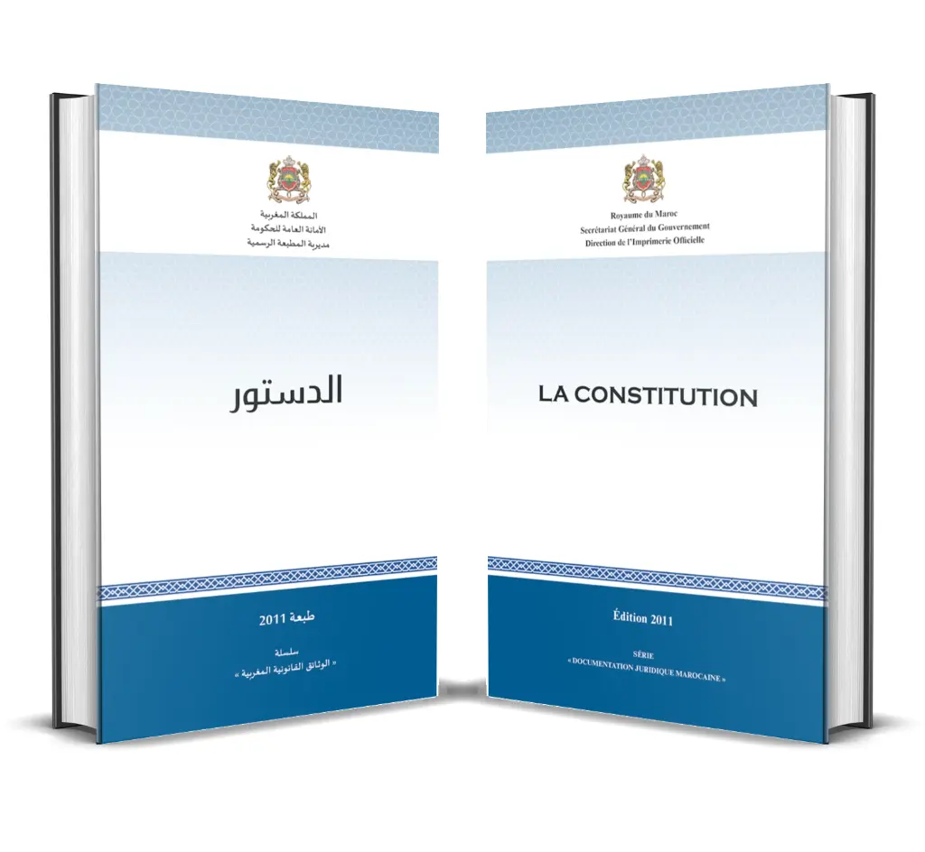 الدستور