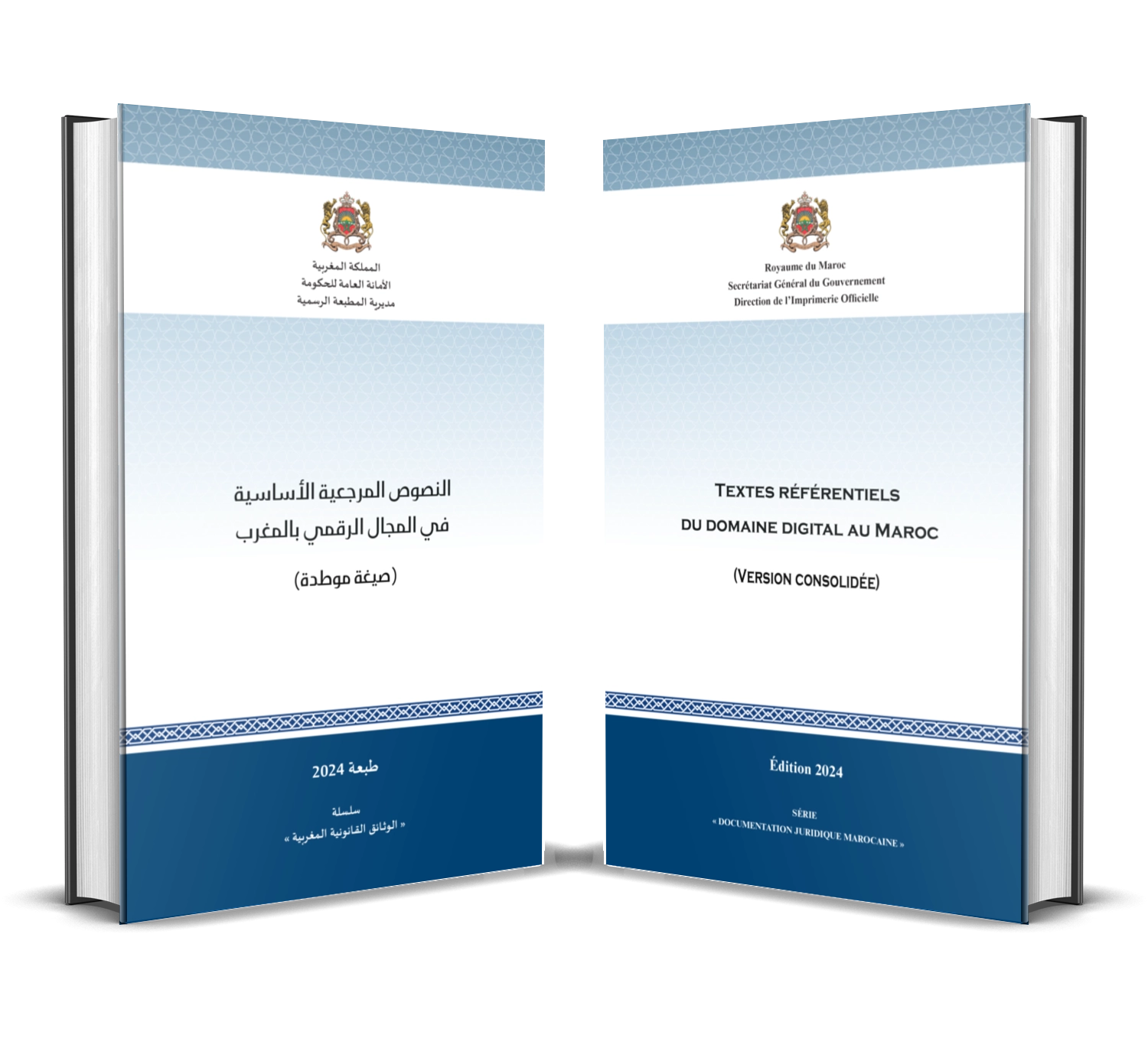 Textes référentiels du domaine digital au Maroc (Version consolidée)