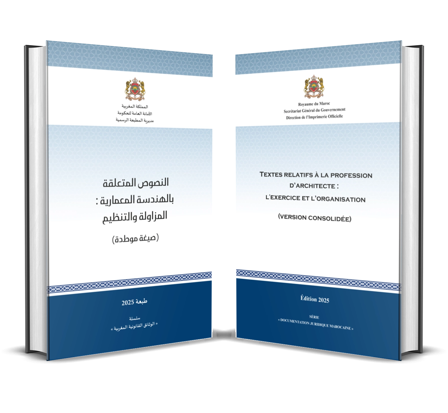 Textes relatifs à la profession d’architecte : l’exercice et l’organisation version arabe)