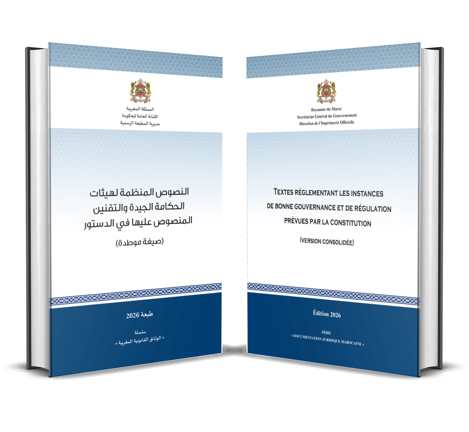 Textes réglementant les instances de bonne gouvernance et de régulation prévues par la Constitution (version consolidée)