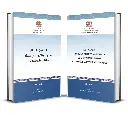 Loi-cadre portant charte nationale de l’environnement et du développement durable