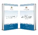 Loi relative aux établissements touristiques et aux autres formes d’hébergement touristique
