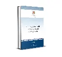Loi organique n° 97.15 fixant les conditions et les modalités d'exercice du droit de grève - (Disponible en version arabe) 