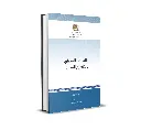 L’organisation judiciaire - (Disponible en version arabe)