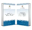 Loi organique relative à l’organisation et à la conduite des travaux du gouvernement et au statut de ses membres
