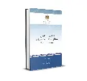 Loi organique relative à l’élection des membres des conseils des collectivités territoriales (Version consolidée) - (Disponible en version arabe)