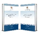النصوص المتعلقة بالمهن شبه الطبية المنظمة (صيغة موطدة)